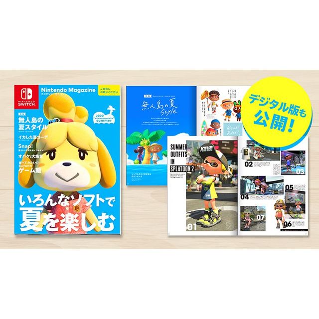 任天堂、「しずえ」が目印の「ニンテンドーマガジン 2020 Summer」無料