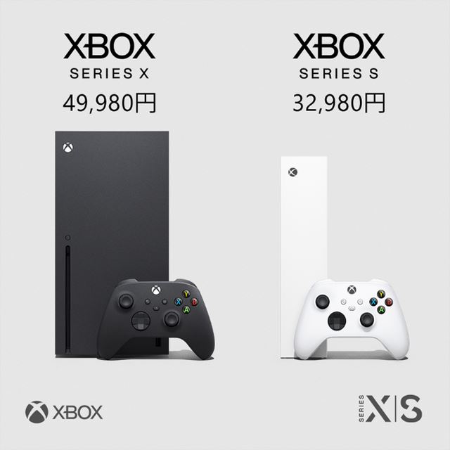 マイクロソフト、「Xbox Series X」「Xbox Series S」の国内価格と発売