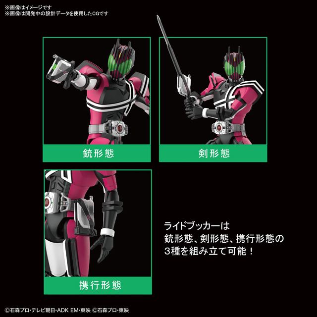 Figure-rise Standard 仮面ライダーディケイド」発売日決定、ライド