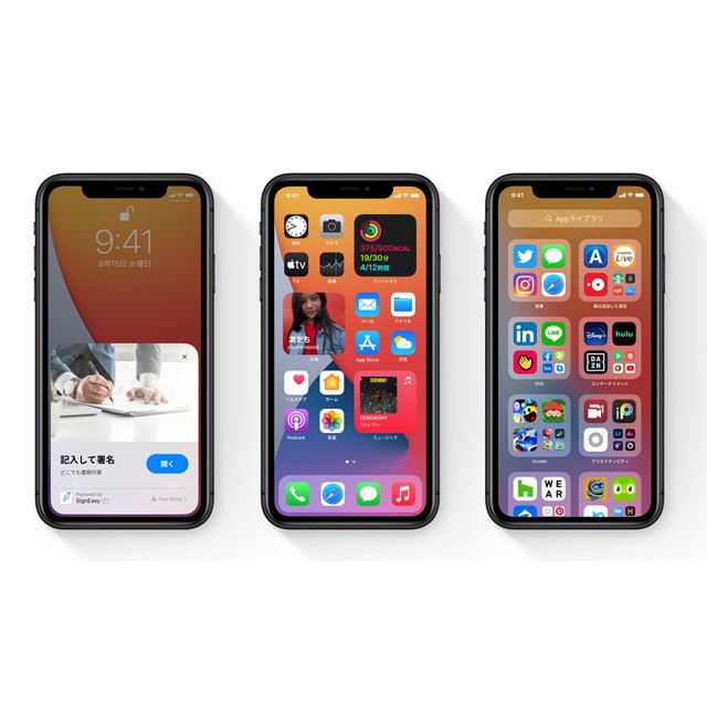 アップル ホーム画面強化 など含む Ios 14 の配信開始 価格 Com