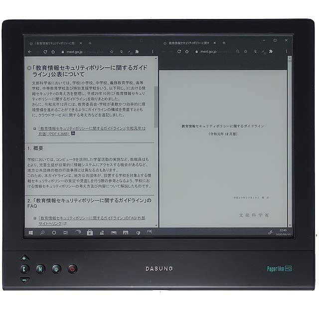 SKT、フロントライトやタッチパネルを省略した13.3型E Inkパネル搭載 ...