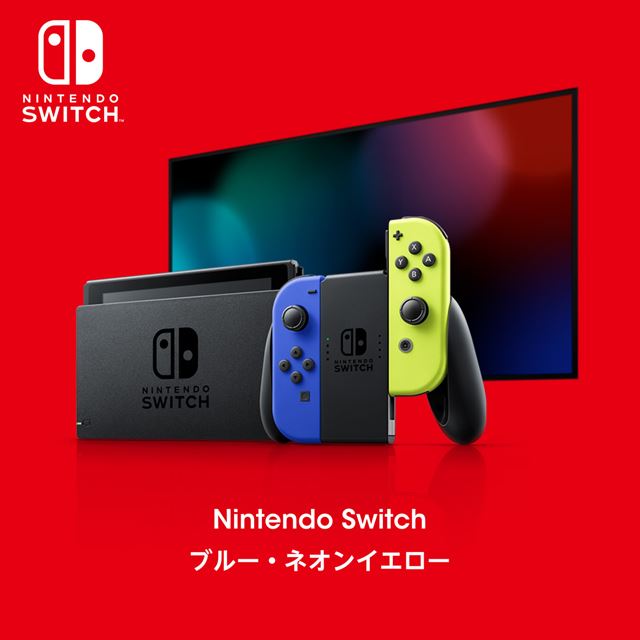 「Nintendo Switch ブルー・ネオンイエロー」