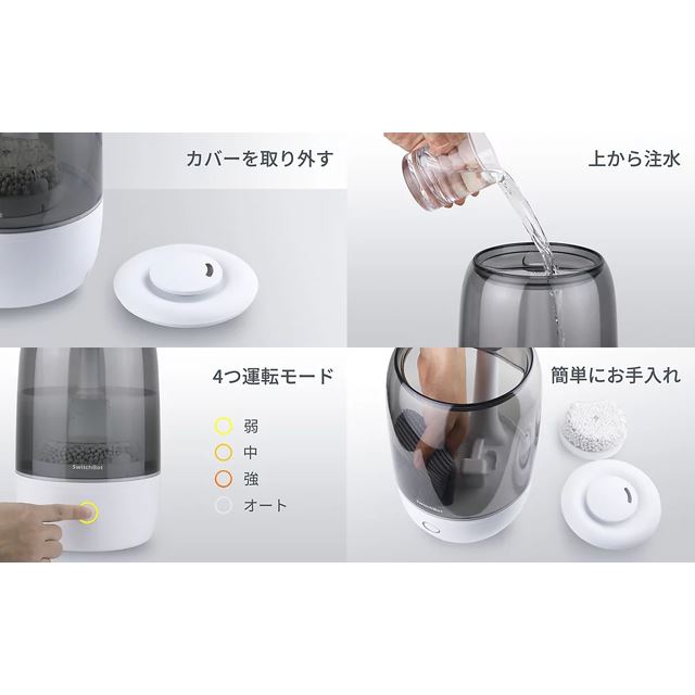 グリーンハウス、大容量3.5Lタンクのスマート加湿器「SwitchBot加湿器」取扱開始 - 価格.com