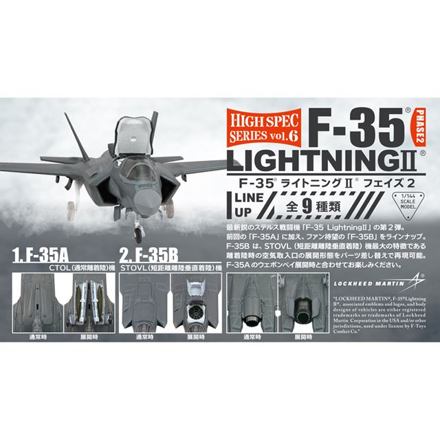 エフトイズ Stovl機 F 35b もラインアップする F 35 ライトニングii フェイズ2 価格 Com