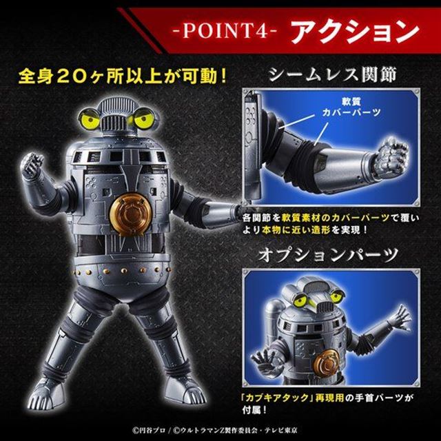 バンダイ、「ウルトラマンZ」劇中ギミックを再現できる「特空機1号 セブンガー」発売 - 価格.com