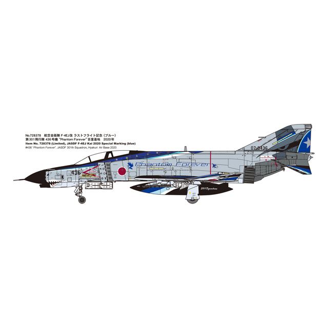 特別価格ハセガワ 1/72 航空自衛隊 F-4EJ改 スーパーファントム ラスト