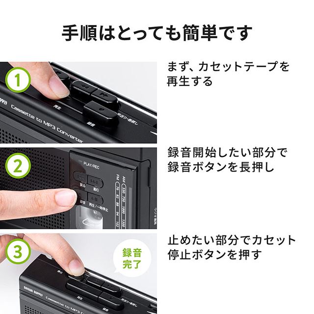 サンワ、カセットテープ音源をデジタル保存できるラジオ付きカセット