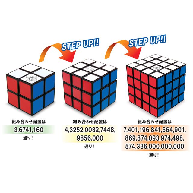 難度別にステップアップできる攻略書付き ルービックキューブ 3点セット 価格 Com
