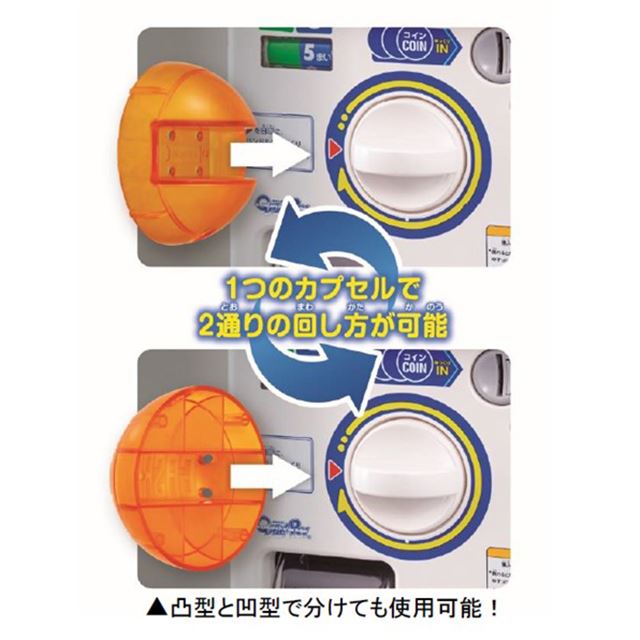 触らずにガシャポンを回せる カプセルレス マイガシャポンハンドル 価格 Com