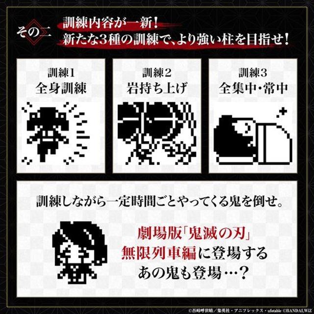 鬼滅の刃 きめつたまごっち 柱集結版 きょうじゅろうっちカラー」が10 