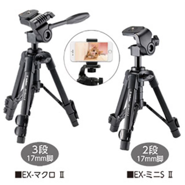 ベルボン、マクロ撮影に適した「スマホホルダー付きミニ三脚」2種 ハクバ写真産業 Velbon テーブルミニ三脚 EX-Macro