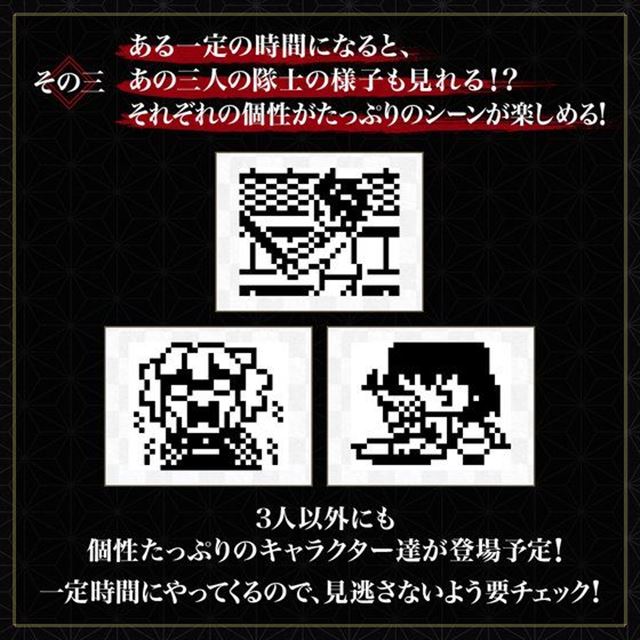 すべて柱に育つ「鬼滅の刃 きめつたまごっち 柱集結版」、無限列車編の