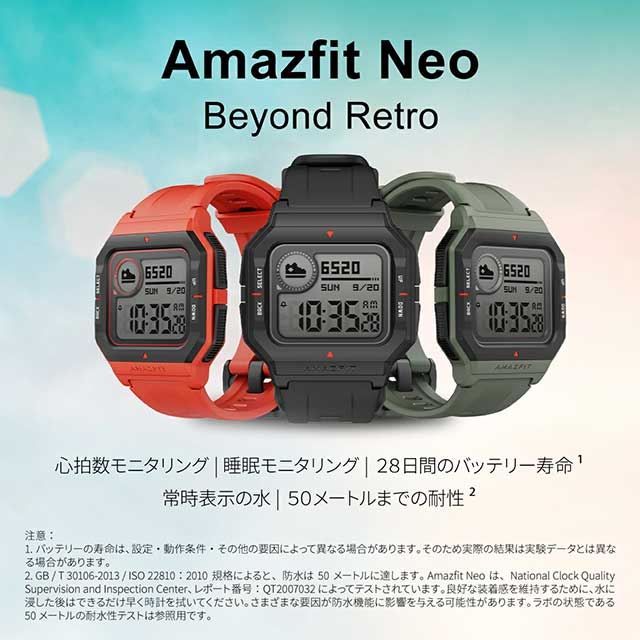 Amazfit Neo グリーン 新品未開封、国内発送 - 腕時計(デジタル)