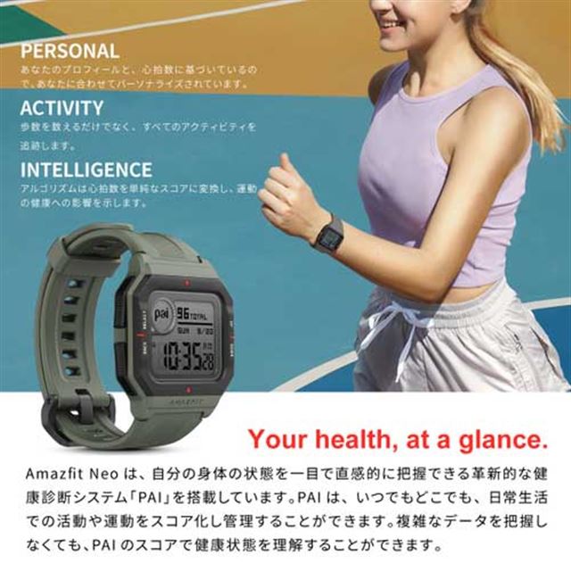 AMAZFIT、レトロデザインのスマートウォッチ「Amazfit Neo」 - 価格.com