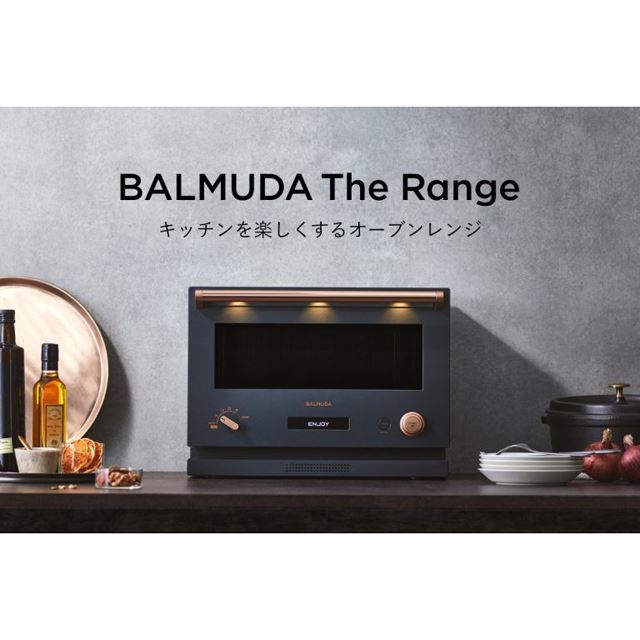 ユーモラスな操作音の「BALMUDA The Range」に限定カラー 