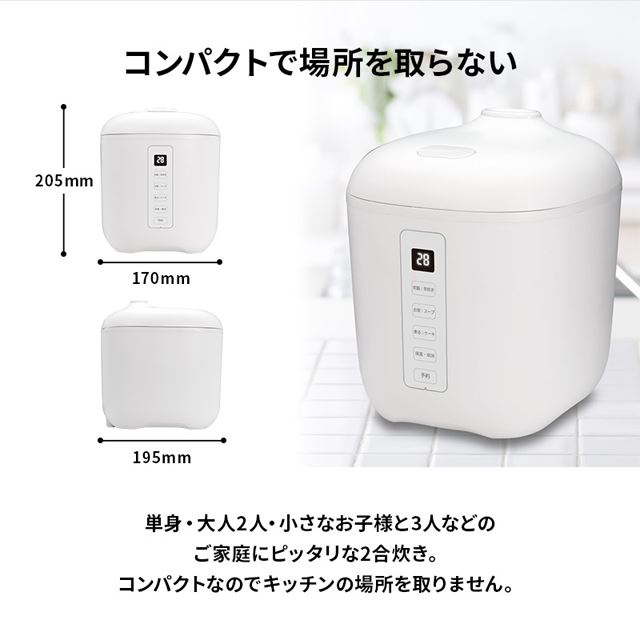 ダイアモンドヘッド、4,480円～のコンパクトで多機能な2合炊き炊飯器