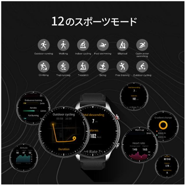 AMAZFIT、3Dカーブのベゼルレスガラス採用スマートウォッチ「Amazfit