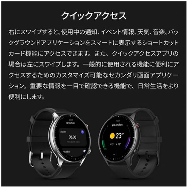 AMAZFIT、3Dカーブのベゼルレスガラス採用スマートウォッチ「Amazfit