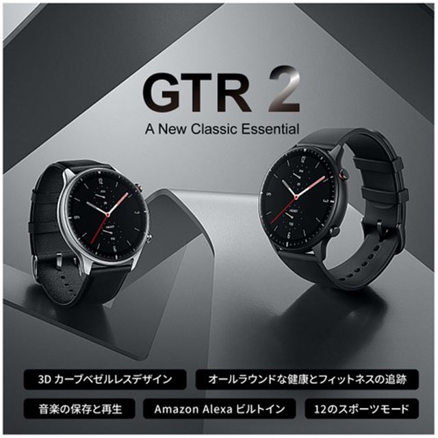 AMAZFIT、3Dカーブのベゼルレスガラス採用スマートウォッチ「Amazfit