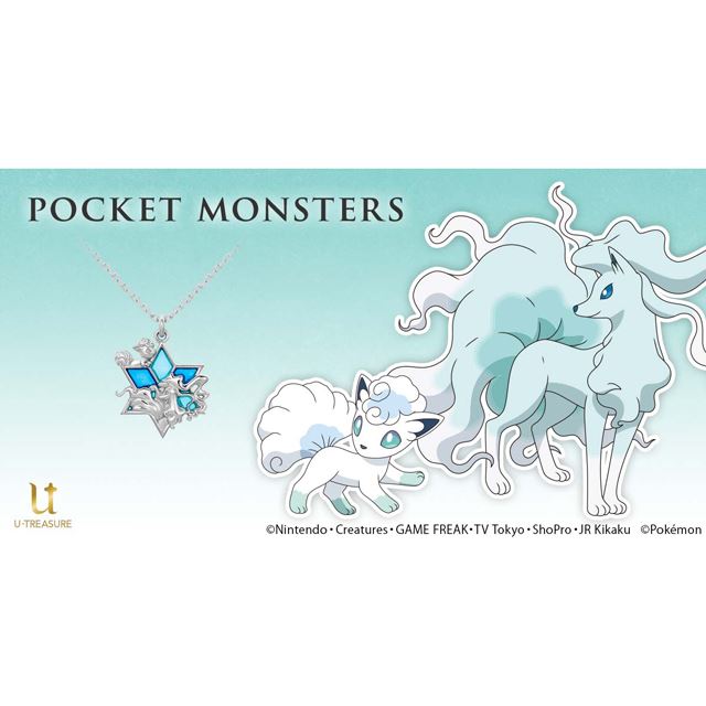 ポケモン アローラロコン キュウコンのネックレス 11 23予約開始 価格 Com