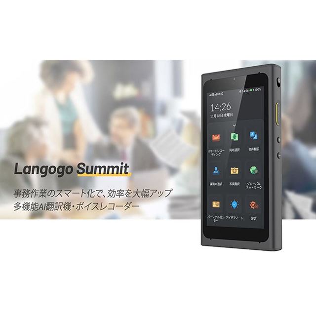 同時翻訳・文字起こし・画像翻訳ができる「Langogo Summit」、Amazonで発売開始 - 価格.com