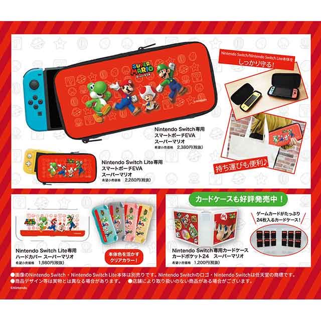 マックスゲームズ、「スーパーマリオ」のNintendo Switch関連