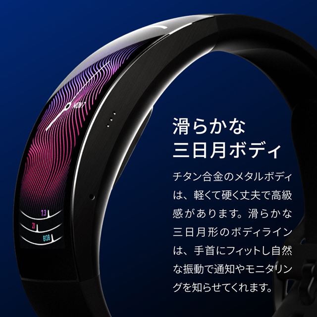 AMAZFIT、手首にフィットする3Dカーブディスプレイを搭載した「Amazfit ...