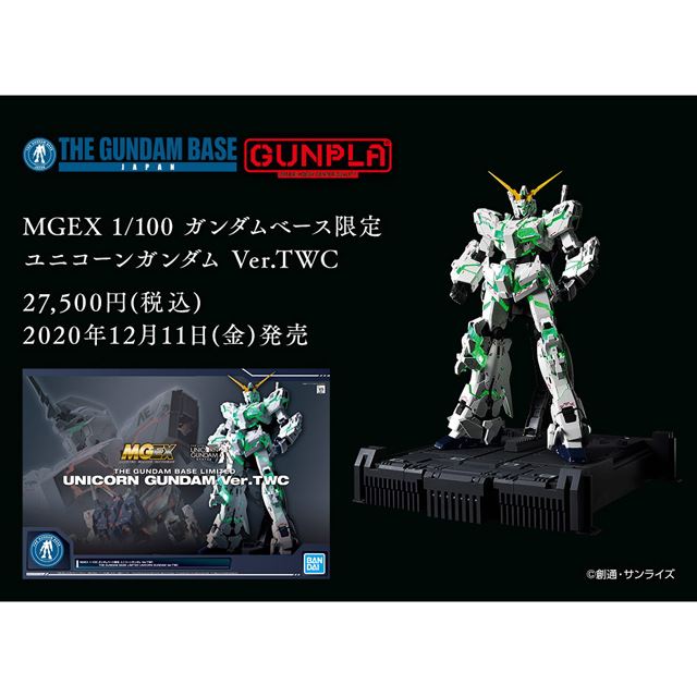 実物大ユニコーンガンダム立像」をMGEX 1/100のギミックで楽しめる限定