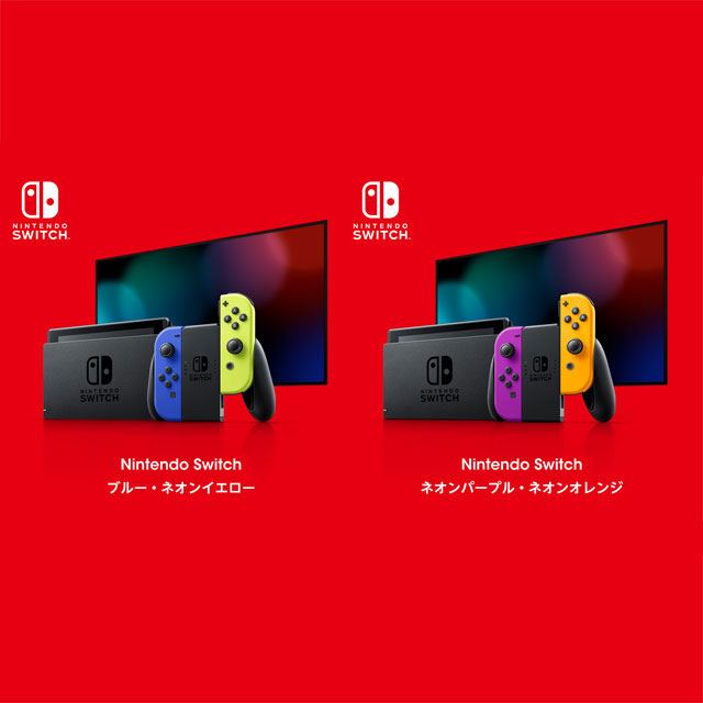 12/17まで】今回は「Nintendo Switch」2モデル、Nintendo TOKYOが抽選予約開始 - 価格.com