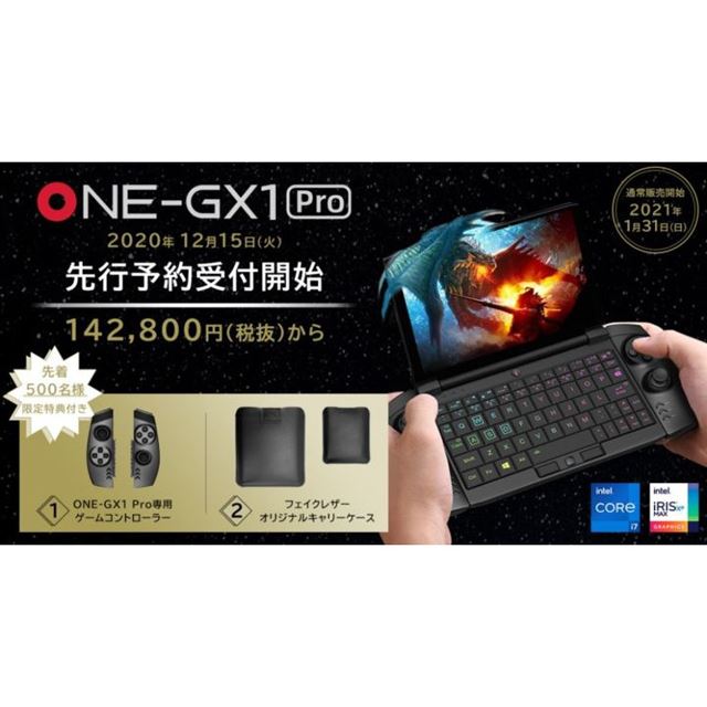 テックワン、Core i7-1160G7搭載の7型ゲーミングPC「OneGx1 Pro」予約開始 - 価格.com