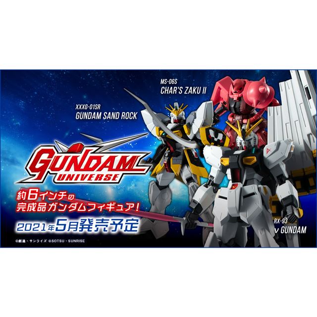 バンダイ 世界標準6インチ Gundam Universe にnガンダムなど3種を追加 価格 Com