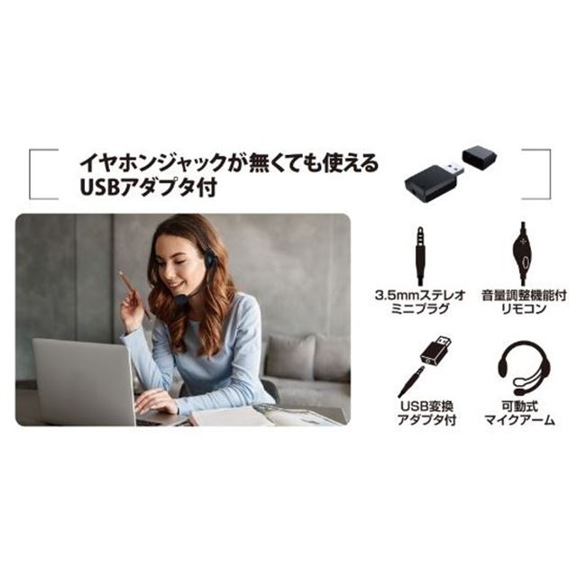 各999円、ゲオ限定のPCヘッドセット「両耳用」「片耳用」が発売 - 価格.com