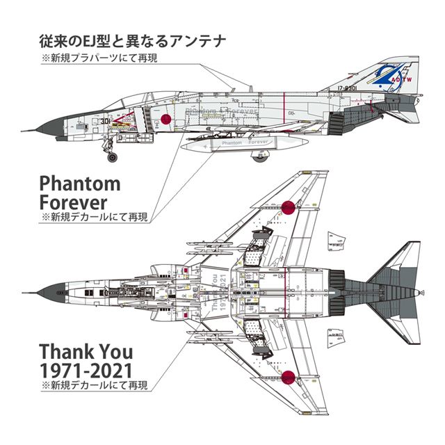 日本初導入の F 4ej 301号機 Phantom Forever ファインモールドが緊急モデル化 価格 Com