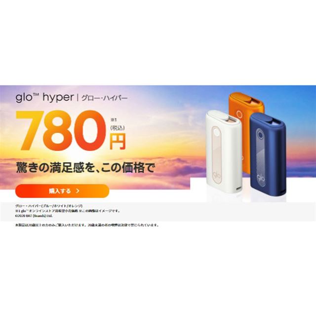 グロー キャンペーン ヘビースモーカーが年の加熱式タバコ市場を振り返る Amp Petmd Com