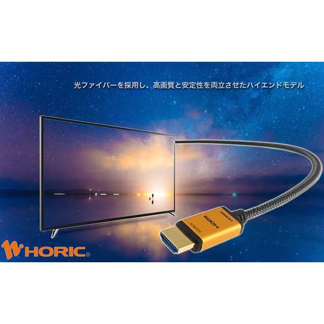 西九州新幹線 ホーリック 光ファイバー HDMIケーブル 30m メッシュ