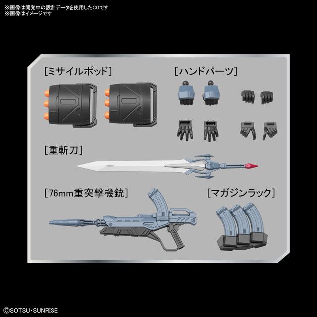 機動戦士ガンダムSEED」モビルジンがMGガンプラ化、可動するバック