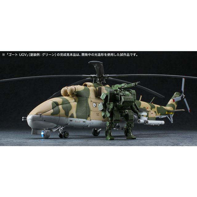 Mi-24 ハインド “UAV” ＆ 人型軽戦車 “ゴート UGV”