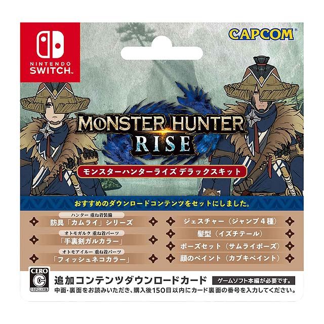 カプコン モンスターハンターライズ ダウンロードカードの販売開始日を決定 価格 Com