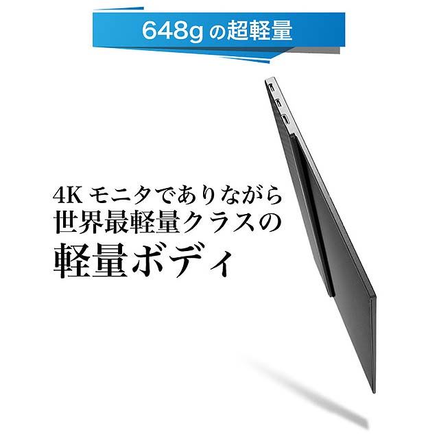 重さ648gで最薄部4.7mmの15.6型4Kモバイルディスプレイ - 価格.com