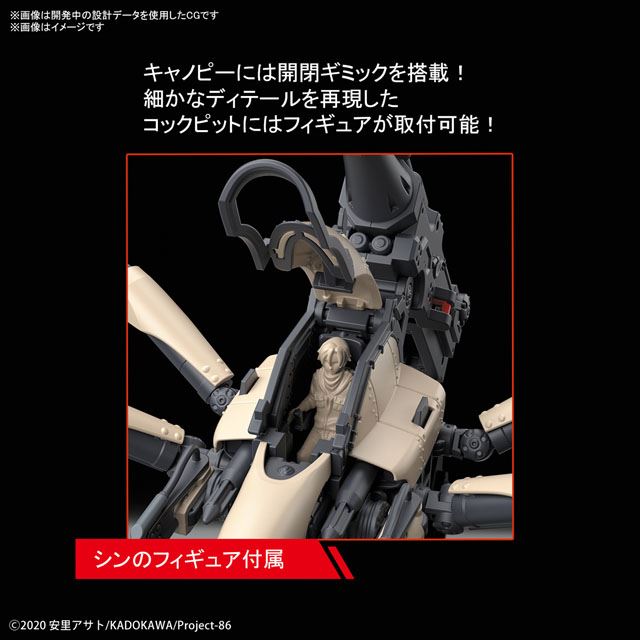 アニメ 86 エイティシックス 戦闘機械ジャガーノートが1 48スケールで登場 価格 Com