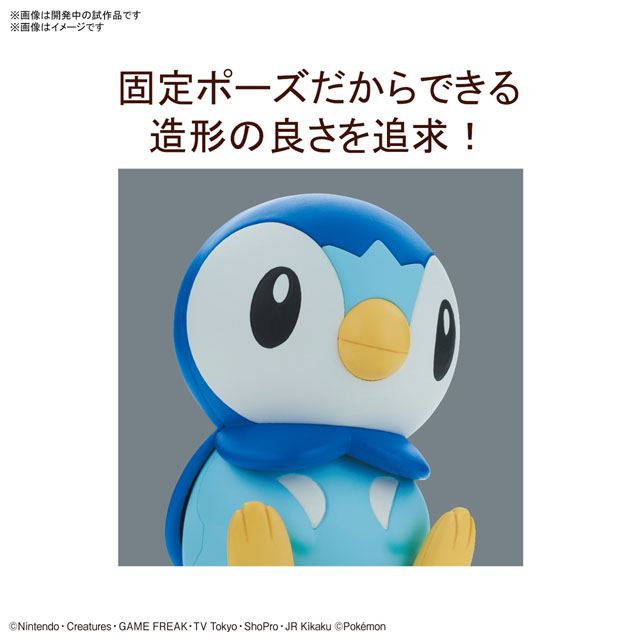 ポケモン 簡単 シンプル組み立て ポッチャマのプラモが4 24発売 価格 Com