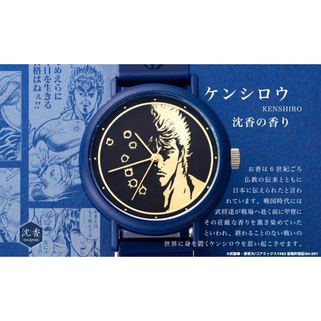 北斗の拳より ケンシロウ ラオウ トキ ジャギが 香りのする腕時計 で登場 価格 Com