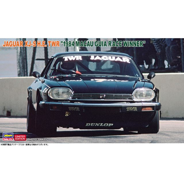 ジャグヮー XJ-S H.E. TWR “1984 マカオ ギア レース ウィナー”