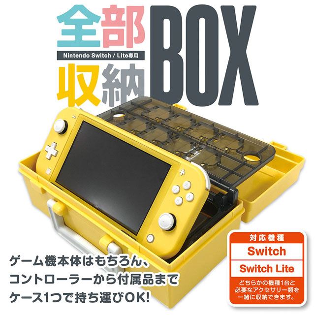Nintendo Switch やゲームカード12枚 周辺機器を収納できる 全部収納box 価格 Com