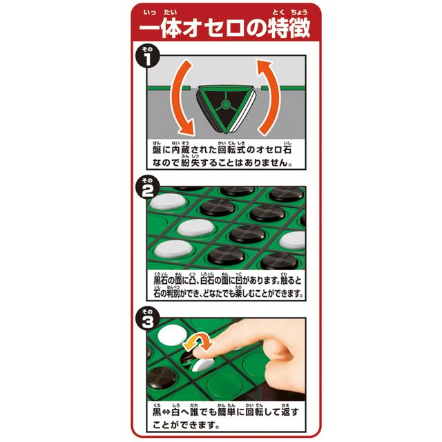 メガハウス、回転式オセロ石を内蔵した「一体オセロ」 - 価格.com