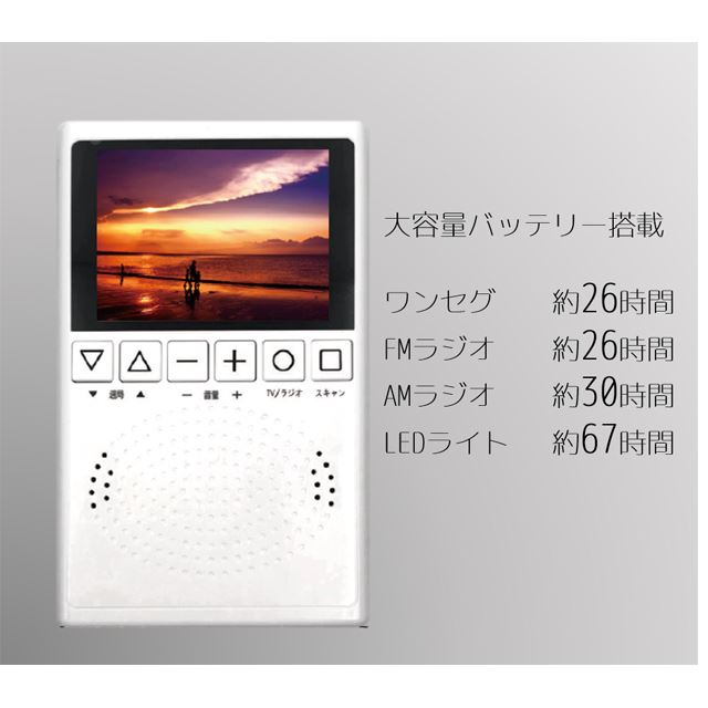 カイホウジャパン、手回し充電＆LEDライト付き3.2型ポータブルテレビ