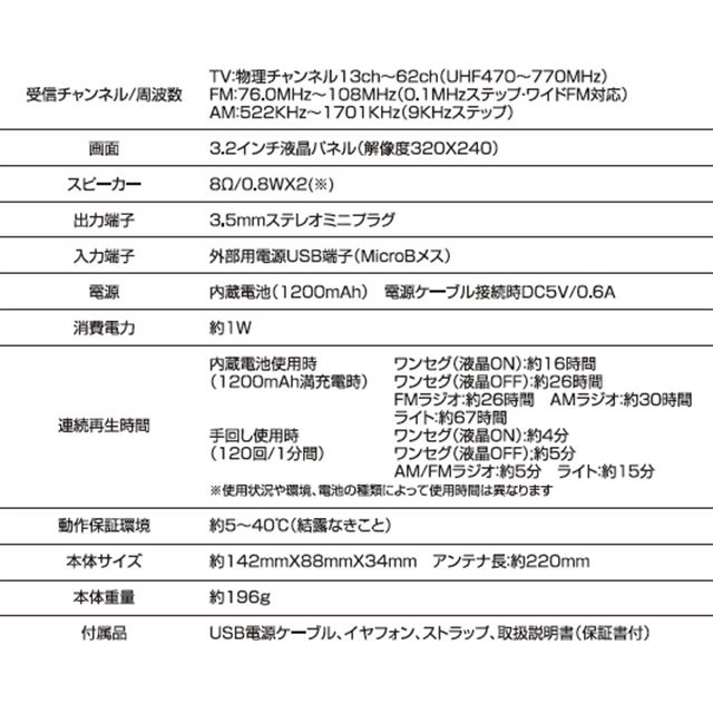 カイホウジャパン、手回し充電＆LEDライト付き3.2型ポータブルテレビ