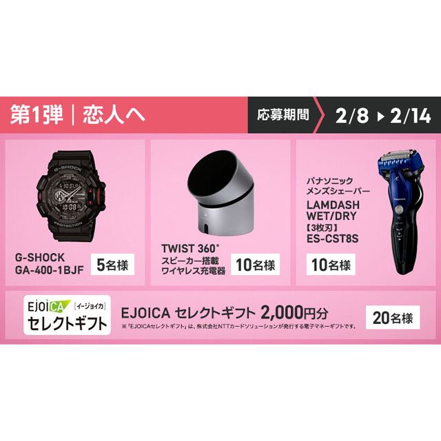 G-SHOCK 敵し JT当選品