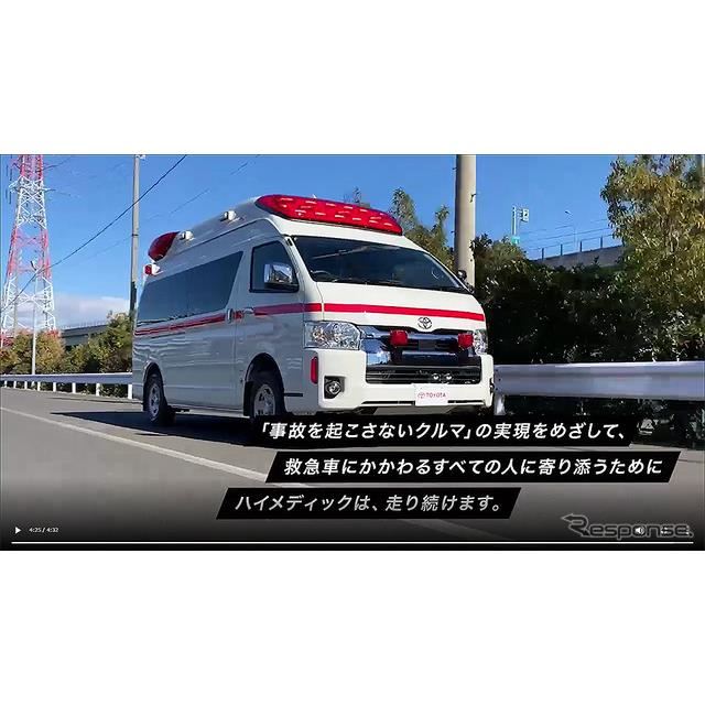 救急車の注目機能を動画で紹介 Web展示会 実施中 トヨタ ハイメディック 改良新型 価格 Com