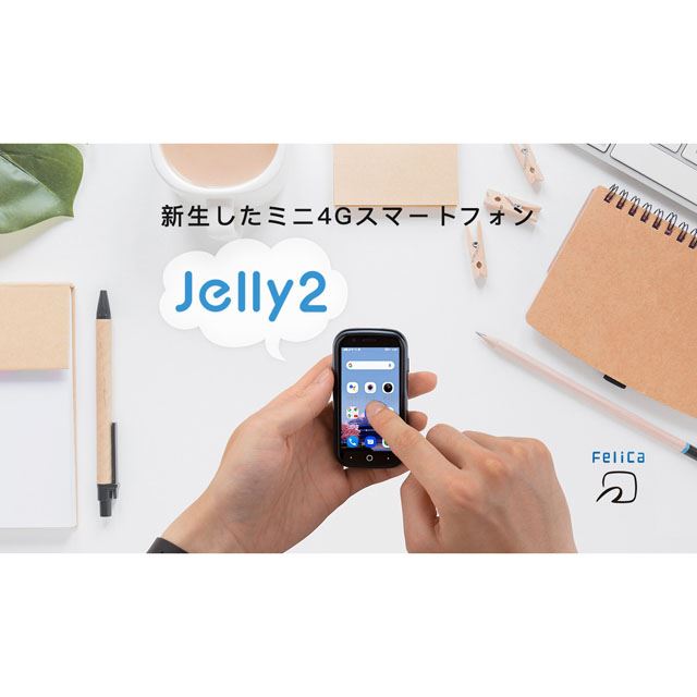 FeliCa対応の3型ミニスマホ「Jelly 2 日本版」予約販売が開始 - 価格.com